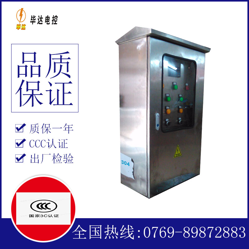 娄烦不锈钢配电箱