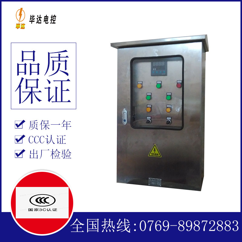娄烦控制箱