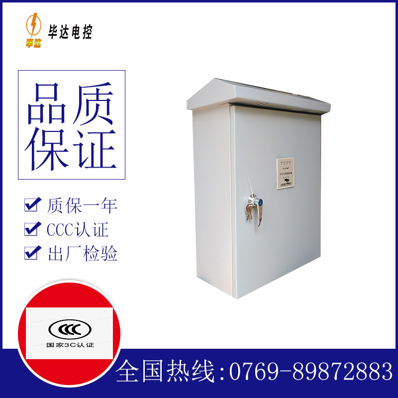 娄烦户外配电箱
