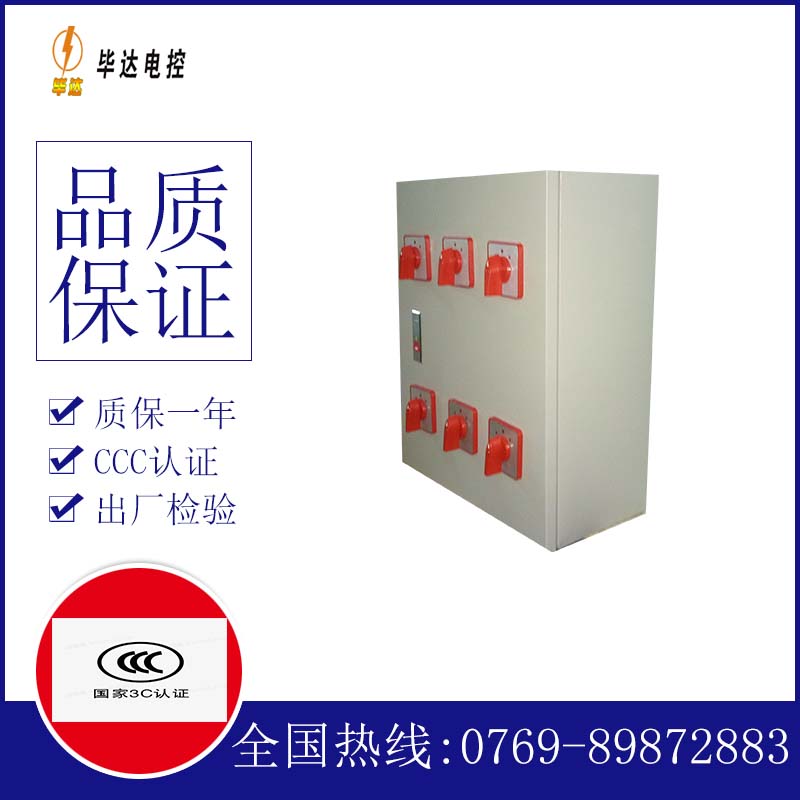 娄烦电器控制箱