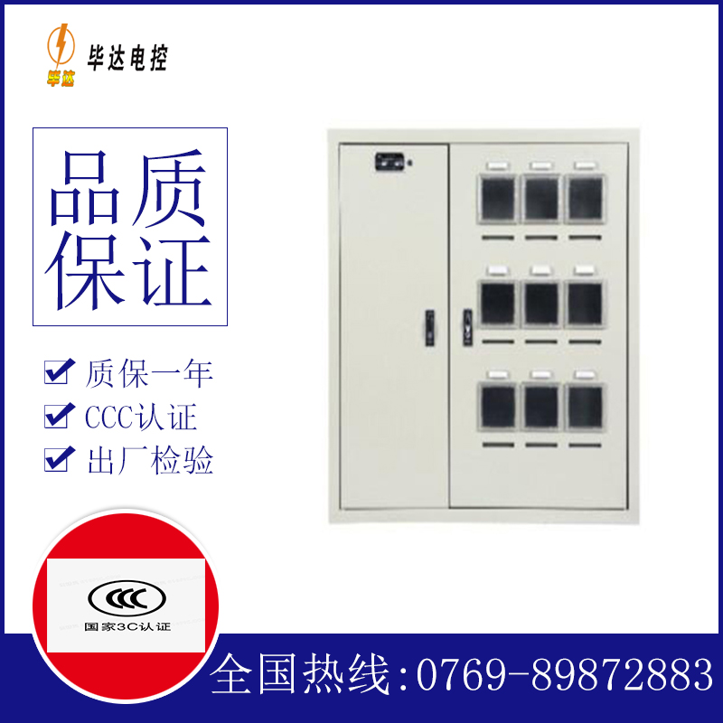 娄烦电表箱